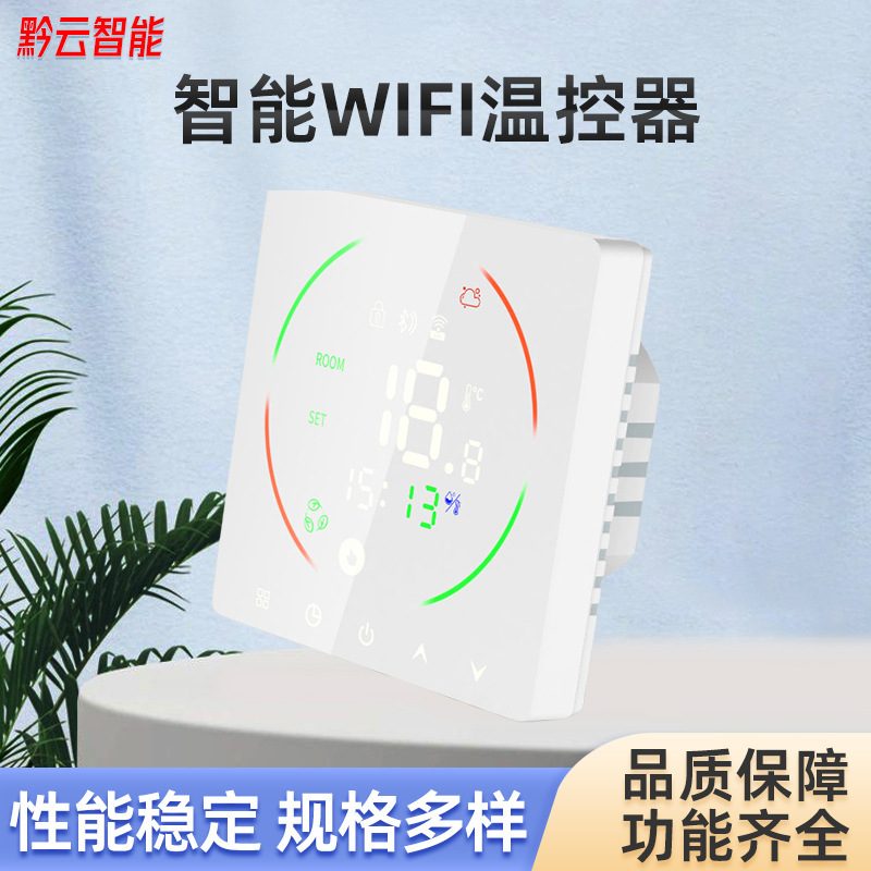 Factory Direct Sales of New Touch Screen Wifi Floor Heating Thermostat, Tuya Remote App Electric Floor Heating Thermostat