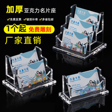 逸瑞亚克力前台桌面名片盒卡槽收纳盒摆台放明信片车载架座批发