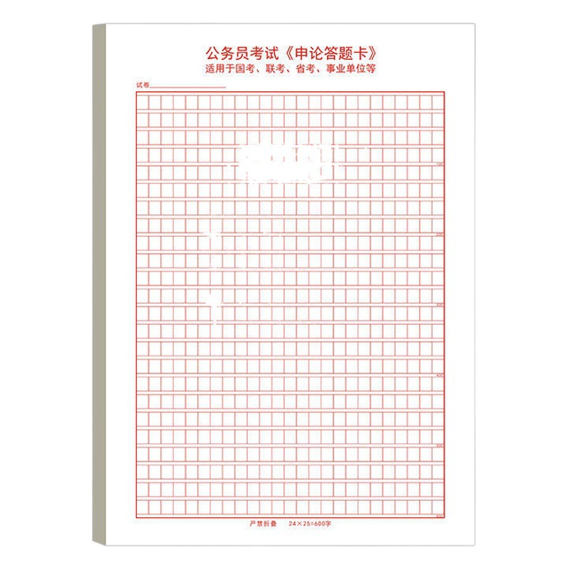 Бланк ответов на сочинения для национальных и региональных экзаменов 2025 года, стандартный бланк ответов для экзаменов гражданского служебного звания, образец сочинения с разметкой