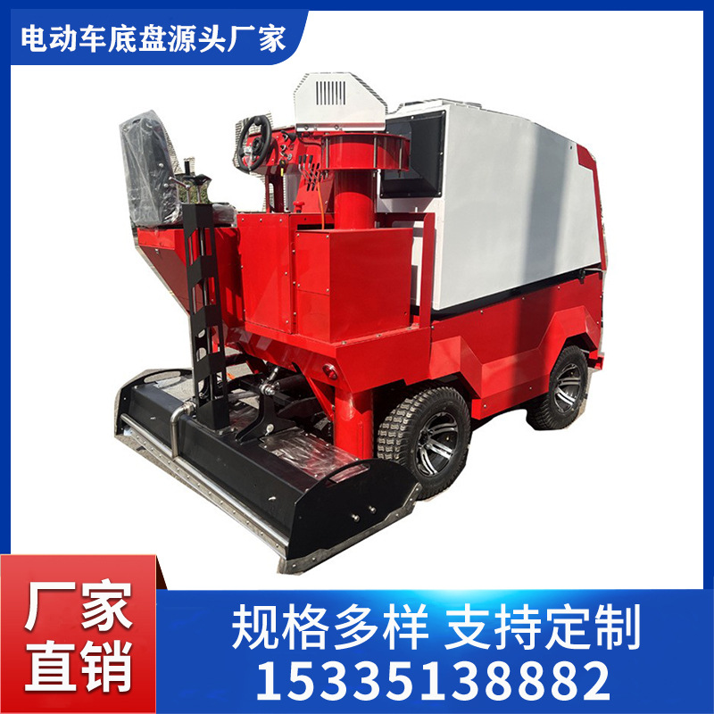 Production and processing of ice rink finishing equipment