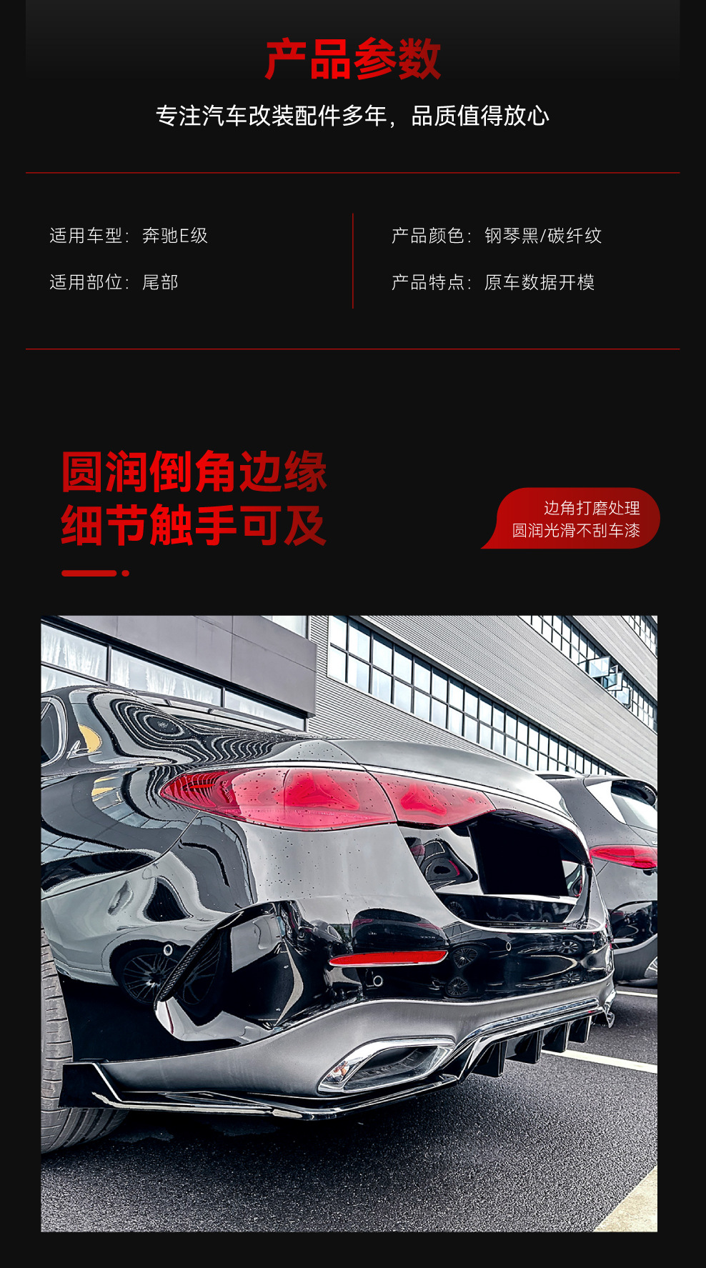 Suitable for 2024+ Mercedes-Benz E-Class W214 S214 Amg Dedicated Rear Lip Spoiler Cross-Border Modification Parts