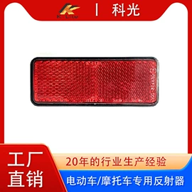 摩托车配附件;尾灯;道钉