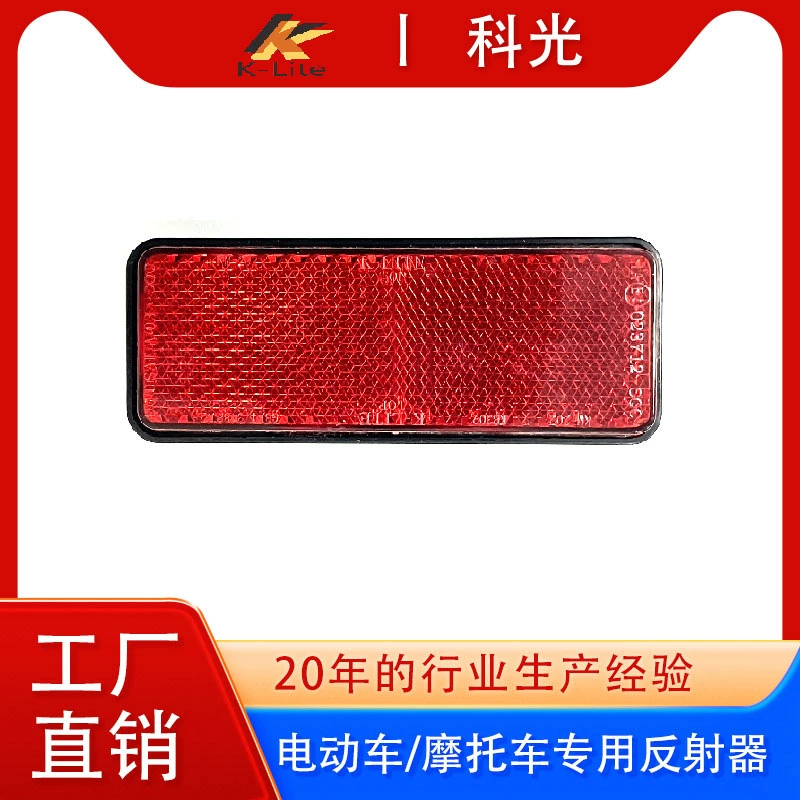 Светоотражатель для мотоцикла Shanghai Keguang, диаметр 89*36 мм, светоотражатель для электромобилей, сертифицированный E-MARK, для аккумуляторных транспортных средств