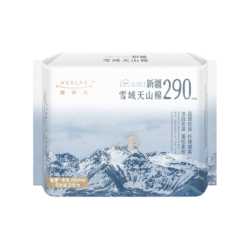 彼女研究所のBLUEは、超薄型天山綿生理用ナプキン、昼夜兼用パンツ、学生ミルクスムースおばさんナプキンを漏らさない深く隠されています。|undefined