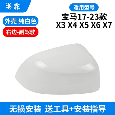 Rear mirror/rearview mirror assembly, G08 G05 Rearview Mirror Housing - pure-white-upper-cover-co-pilot