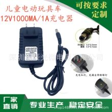 儿童车电动车充电器6V12V1A玩具童车摩托车遥控汽车电源线适配器