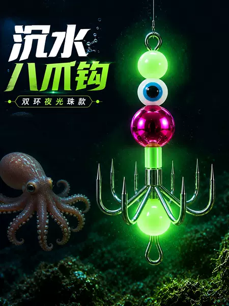 Eight-prong hook, sea fishing hook, octopus hook, squid hook, drag hook, cuttlefish hook, laser paper octopus hook, fish hook, bait hook