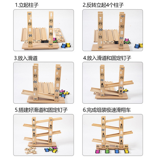 New four-track glide car children's educational assembled track inertia pull-back car creative assembly racing wooden toy