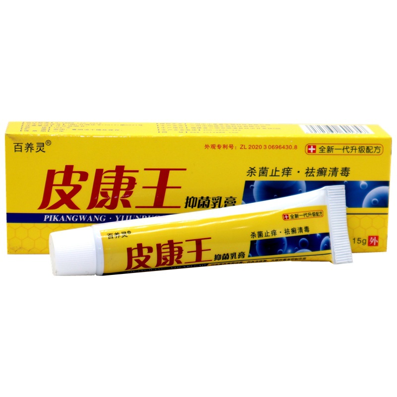 Baiyangling Pikanwang クリーム 15 グラム鎮痒皮膚クリーム軟膏外用鎮痒クリームサポートドロップシッピング