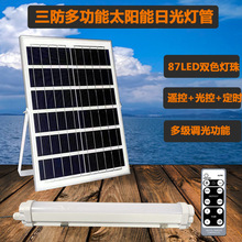 新品太阳能日光灯三防日光灯管 家用照明灯室外庭院灯广告灯