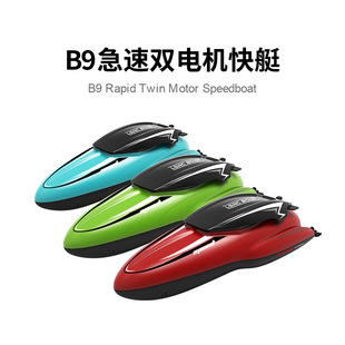 B9 Summer Toy Remote Control Boat Water Racing Racing Boat Double Propeller Electric High Horsepower Colorful High Speed Speedboat