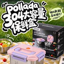 Pollada 大容量不锈钢保鲜盒食品级冷藏储物盒便携带盖饭盒家用