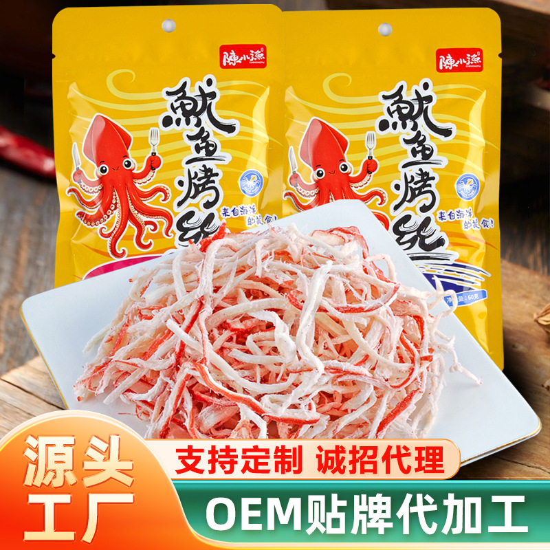 原味鱿鱼烤丝60g小包装休闲海产品零食厂家批发炭烤风味鱿鱼丝