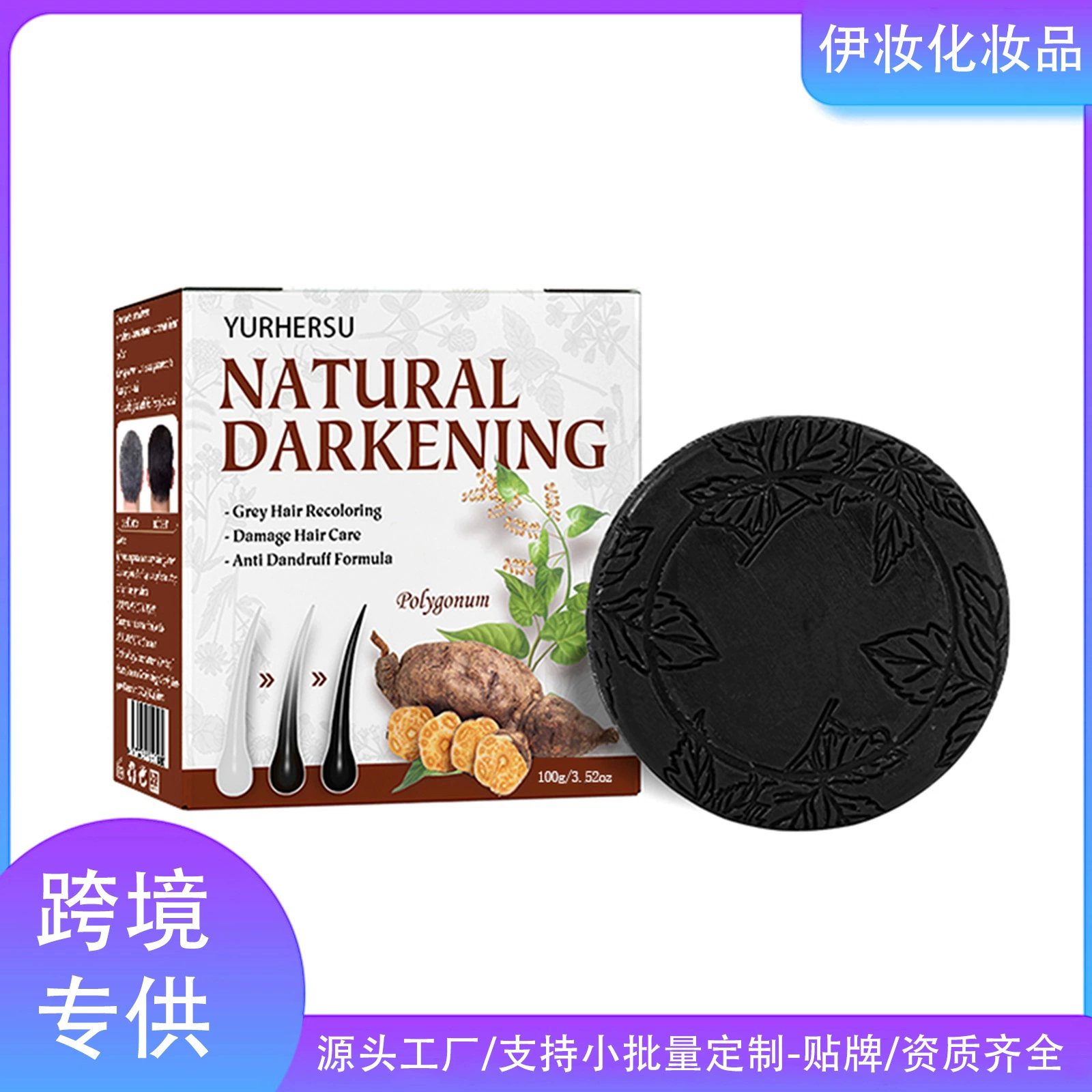 YURHERSU трансграничный Хе Shouwu шампунь мыло эссенция для восстановления натуральных черных волос