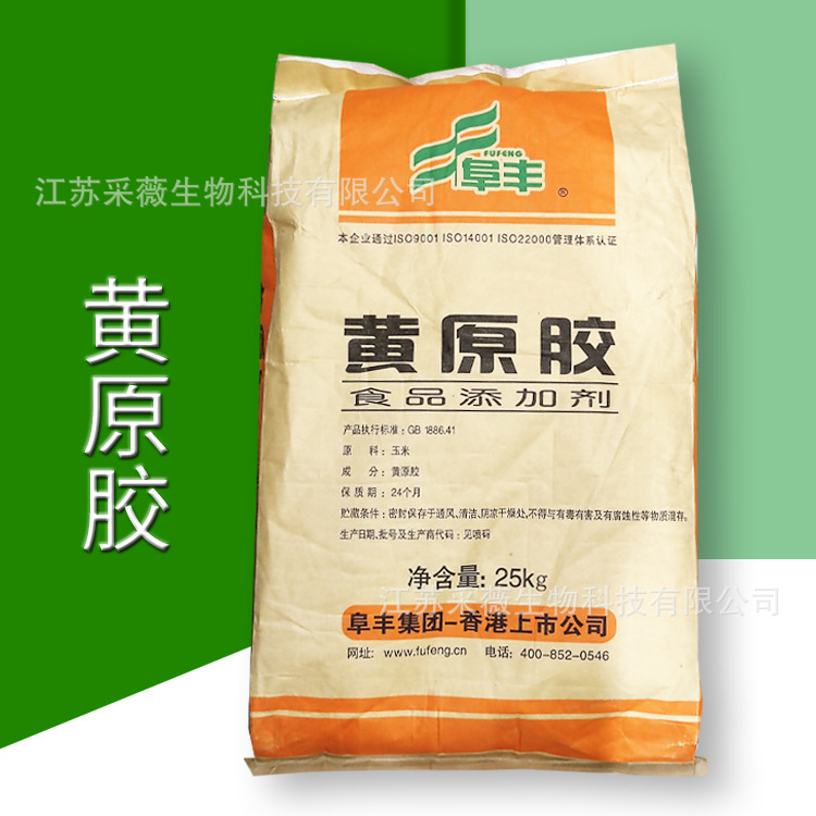 中轩/阜丰/梅花 黄原胶批发 食品用饲料级工业级黄原胶 高粘增稠