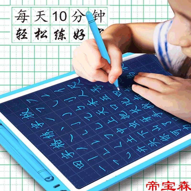 畫板兒童液晶手寫板學習玩具寶寶畫畫板可擦寫家用小黑板牆塗鴉板
