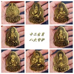 十二生肖八大守护神手机贴吉祥本命佛八大守护神贴纸金箔贴纸