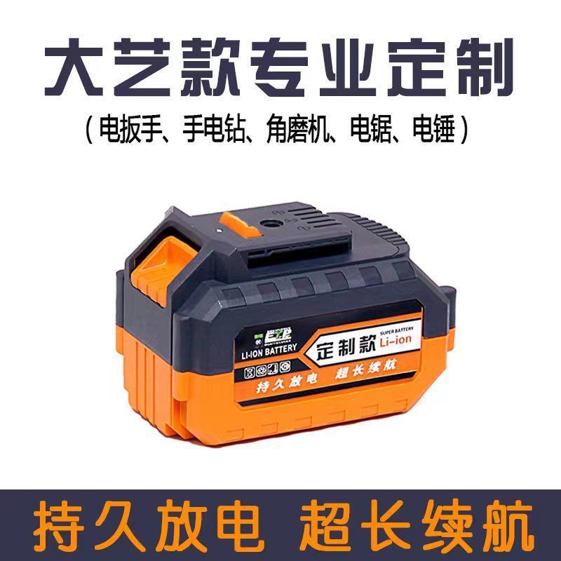 大亿款电动扳手48VF88VF大容量超长待机角磨机电锤切割机正品电池