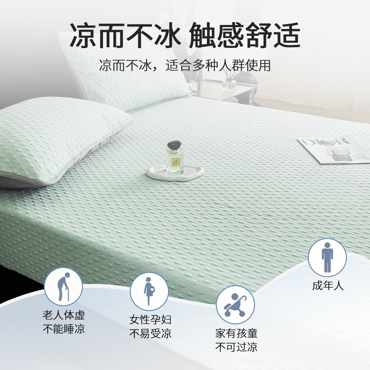 Una clase de sábana de seda de hielo tipo sábana de cama de tres piezas funda de cama fría cubierta de cama todo incluido cubierta protectora de colchón 2025 días de verano