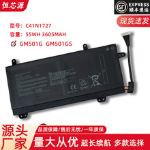 适用于华硕 ROG GM501G/GS/GM GU501G/GS/GM C41N1727 笔记本电池