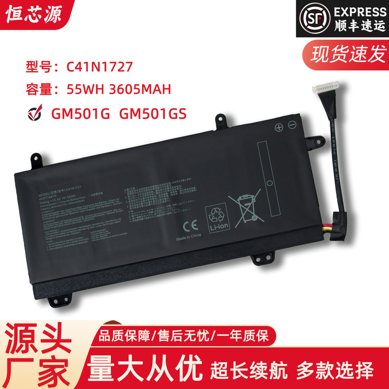 for ASUS ROG GM501G/GS/GM GU501G/GS/GM C41N1727 Laptop Battery