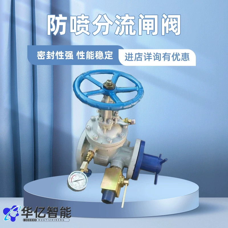 В наличии имеются устройства для исследования подземных вод и защиты от брызг. Высоконапорный противобрызговый переключающий затвор для горных работ.