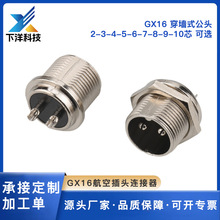 GX16���ղ��^2о~10о ��尲�b����ʽ����߅���^ ��ͽӿڹ̶�ʽ