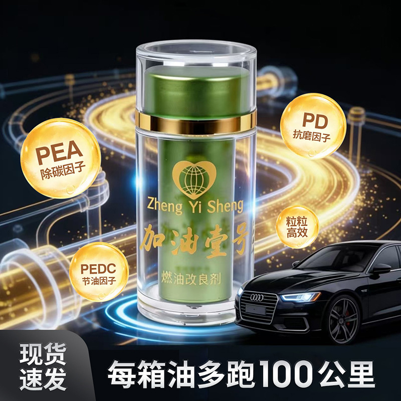 Genuine No.1 Car Solid Fuel Additive: Enhanced Car Protection, Fuel Saving, Carbon Deposit Reducer, Concentrated Gasoline Enhancer