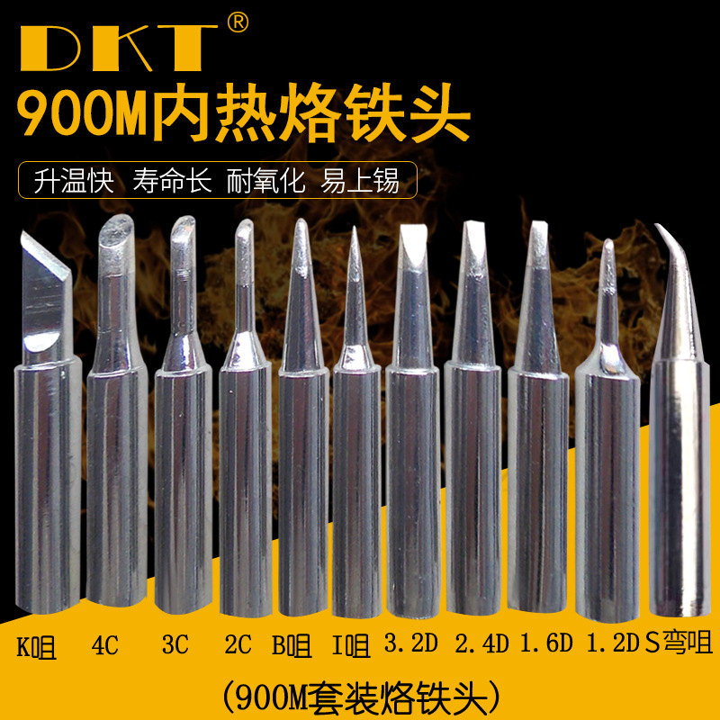 900M-T-K恒温烙铁咀 刀型烙铁头 936焊台电焊咀 907手柄烙铁咀