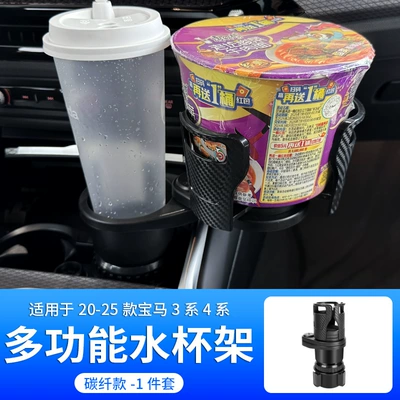 for 18-25 Models 5 Series X5: Car cup holder/beverage holder - 20-25-bmw-3-series-i3-multifunctional-water-cup-holder-carbon-fiber-pattern-1-piece-set