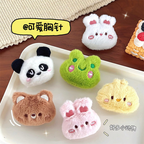 Cute Plush Cartoon Animal Pin for Children's Decorations, Accessories for Girls, Backpacks, Clothing, Pins, Accessories, Wholesale