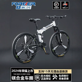 山地自行车;公路自行车;折叠自行车