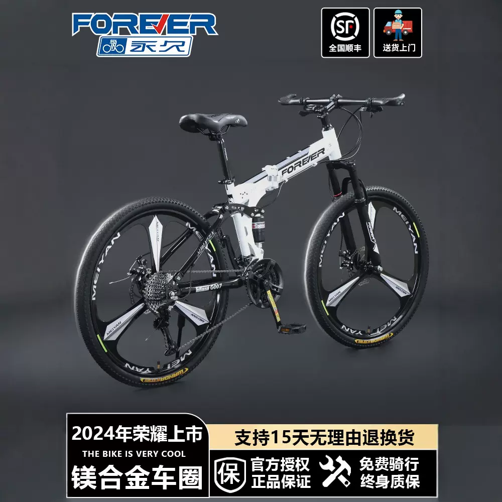 上海永久折叠自行车成年人男女款式26寸越野减震单车青少年公路车