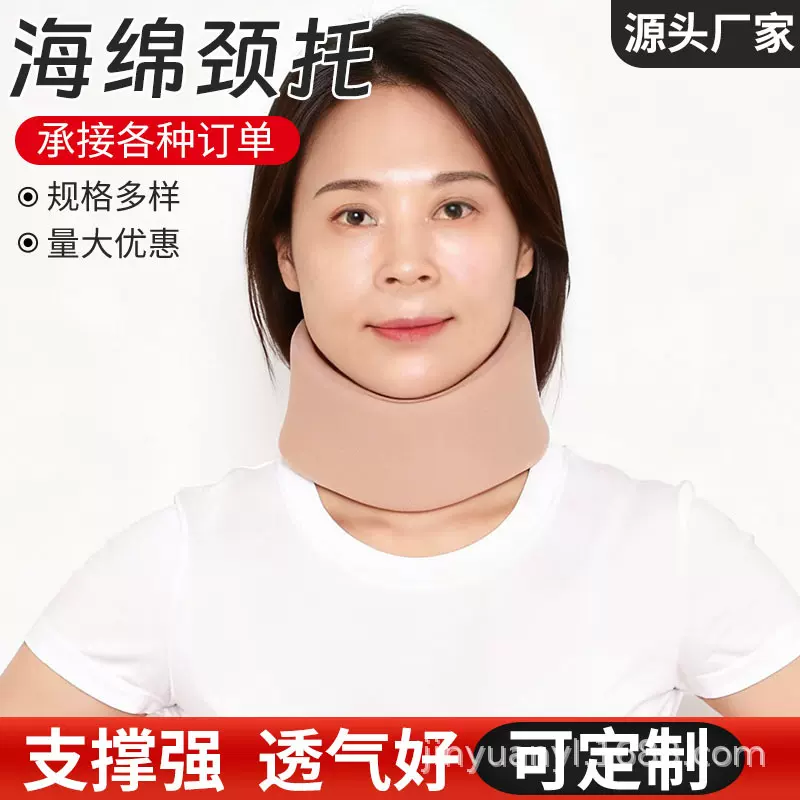 海绵颈托软式颈托颈椎固定神器脖子固定护颈海绵围领颈部护具护颈
