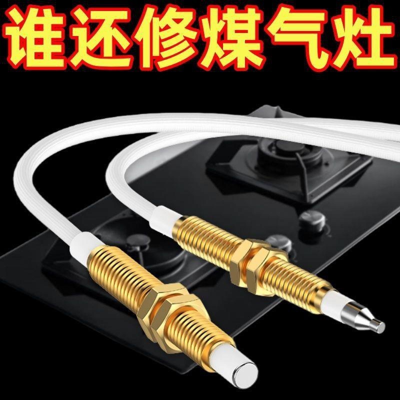 Gas Stove Ignition Needle Gas Stove Repair Accessories Universal Lighter Induction Copper Needle Embedded