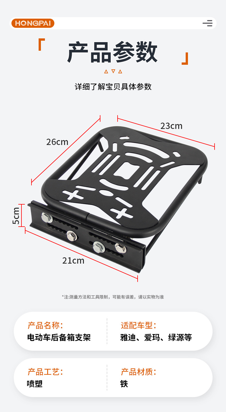 Electric vehicle trunk, tail box, Yadi Aima electric bicycle, electric scooter tail box, universal storage, no-disassembly backrest