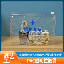 防水pvc透明拉链袋大容量便携旅游塑料自封袋EVA票据资料收纳袋