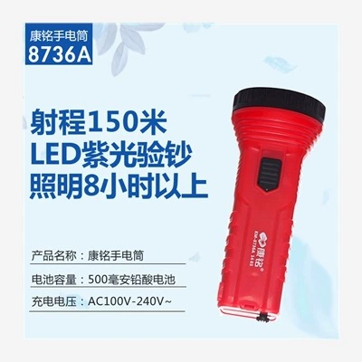 Kang Ming 8736A UV fənərlər - 8736a