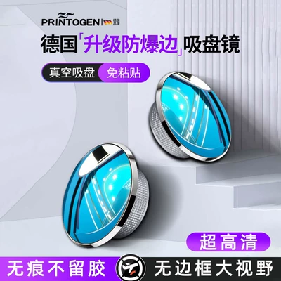 Car rearview mirror small round mirror blind area reversing super-clear auxiliary reflective mirror 360-degree panoramic wide-angle suction cup
