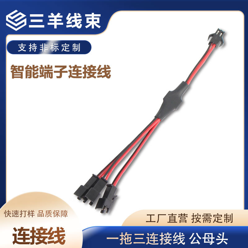 智能电线一拖三公母头双色灯带延长线转接头接线端子