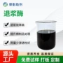 去除宽温效果精炼退浆酶