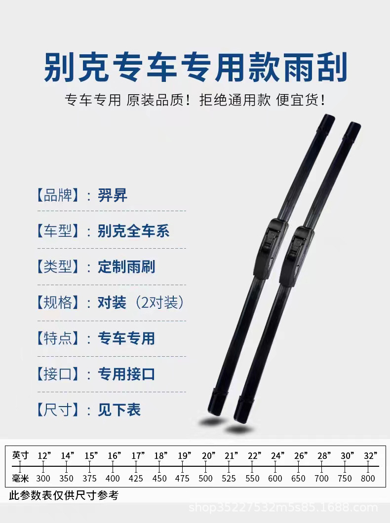 Suitable for Buick Yinglang Excelle Regal Regal Wiper Blade Envision Encore Gl8 Yuelang Boneless Wiper