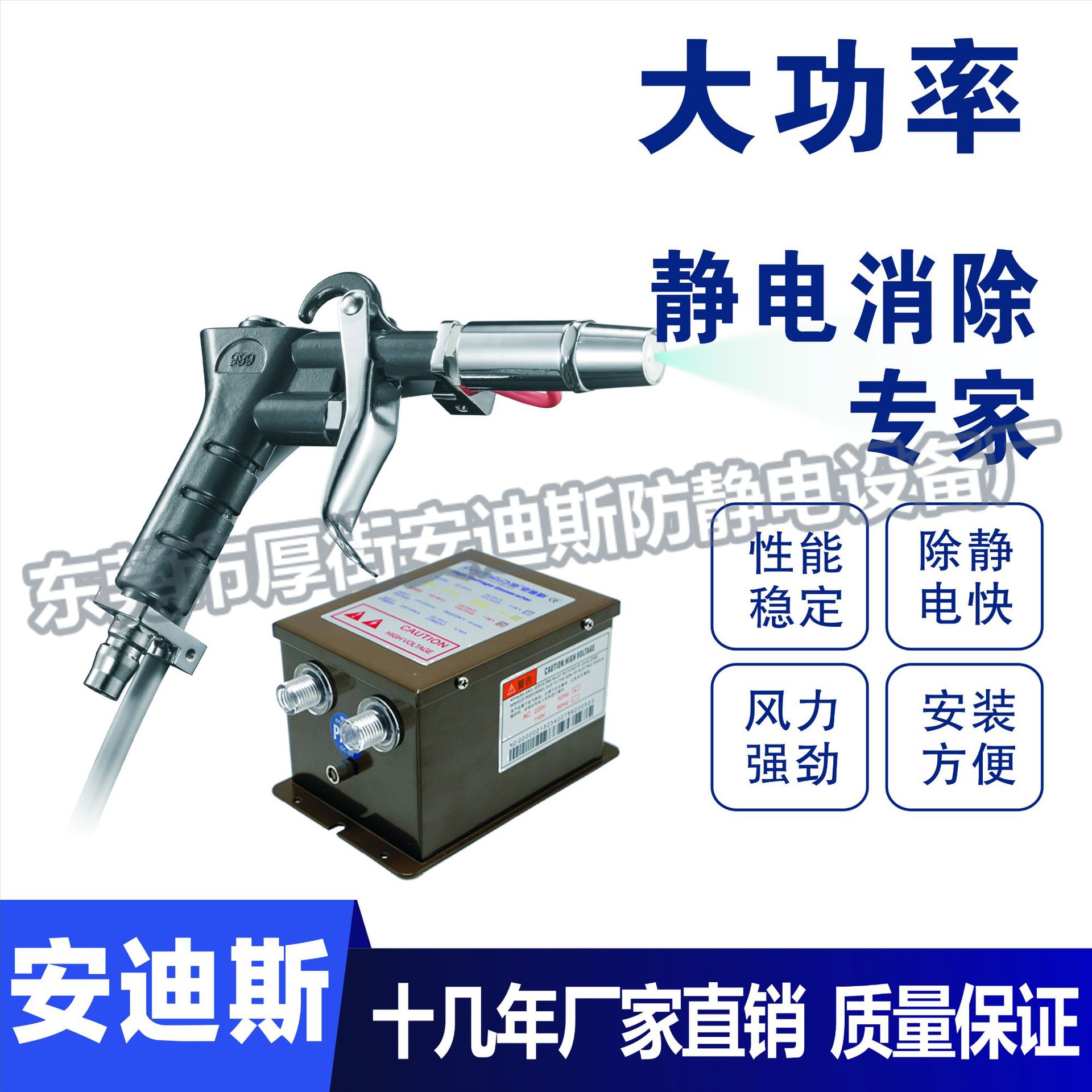 安迪斯除尘除静电高压离子吹尘气枪高效989等负手动离子风枪