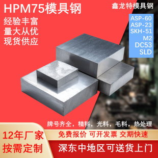 ���a HPM75 �o��ģ��� 7Mn15Cr2Al3V2WMo �A䓰������