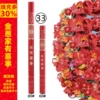 (No. 33) 60#【Glitter】A happy event at home (color bar + double happiness + blessing card)
