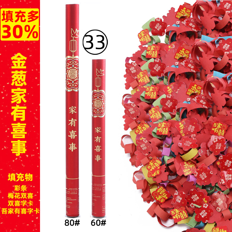 (33호)60#집에 기쁜 소식이 있어요 [글리터 핫 스탬핑 글리터 페이퍼]