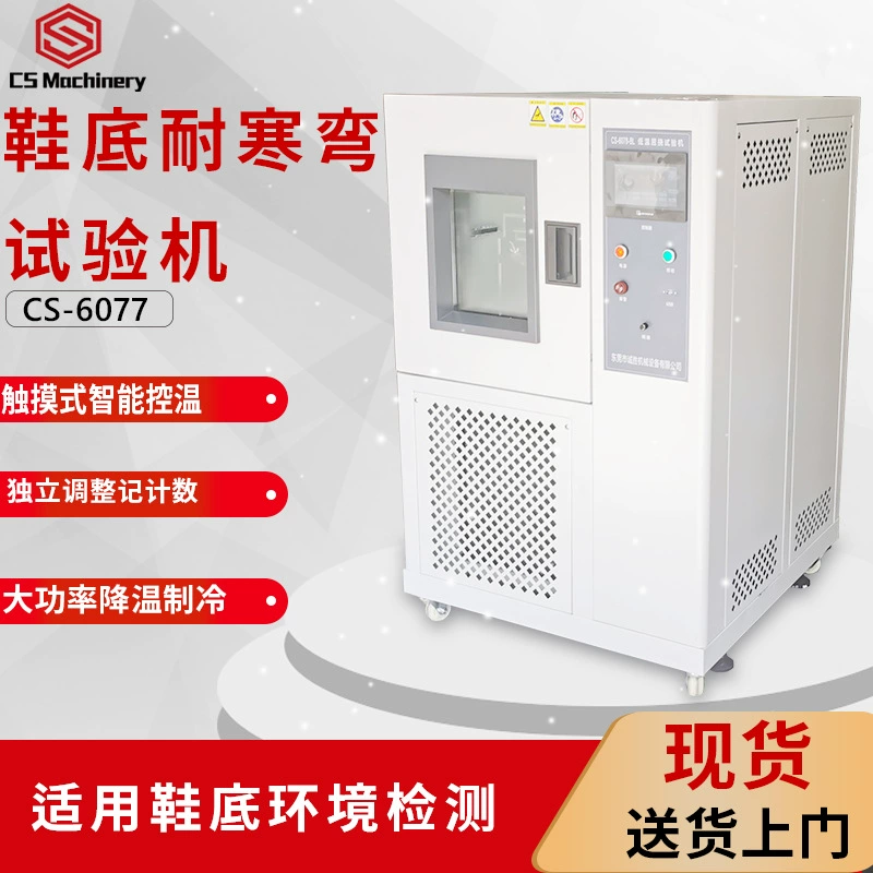 Материал 90 ° машины испытания сопротивления низкой температуры РОСС гнуть единственное изгибая машину испытания РОСС тестера резиновую