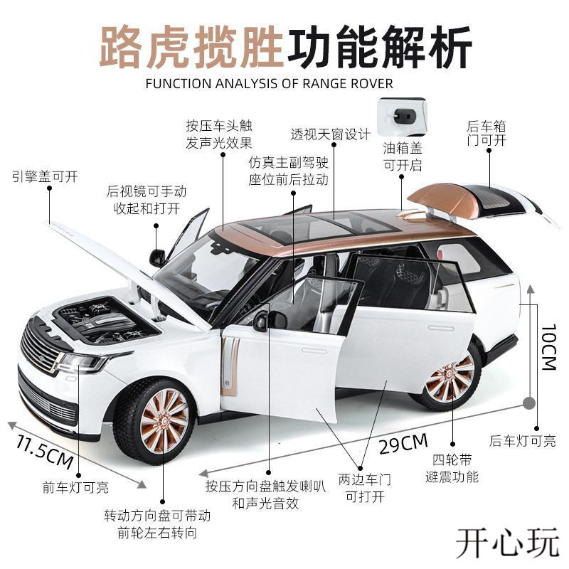 렌지로버 확장형 자동차 모델 합금 자동차 모델 장식품 어린이 오프로드 소년 자동차 모델