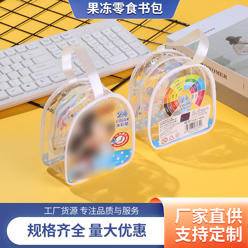 厂家批发现货果冻零食PVC书包手提袋送孩子零食包装袋果冻包装袋