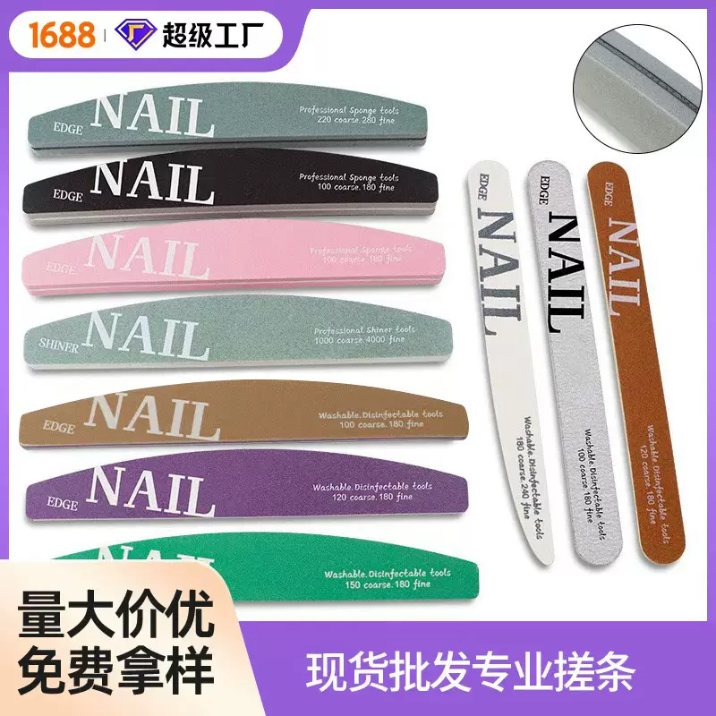 美甲工具套装磨砂条指甲边缘磨砂条家用护理修甲搓条礼品送礼